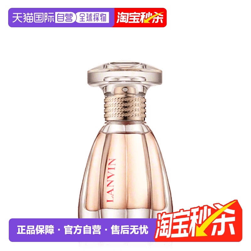 欧洲直邮Lanvin浪凡摩登公主浓香水30ml留香小众淡雅花香果香正品