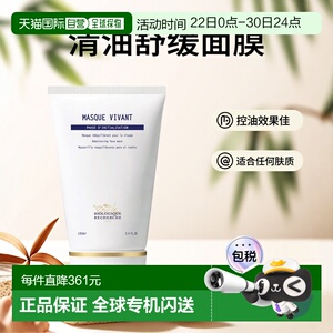 欧洲直邮Biologique Recherche原液之谜面膜清油舒缓维稳100ml