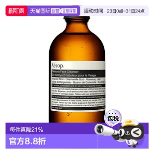 200ml正品 欧洲直邮Aesop 伊索焕采柔舒洁面露100