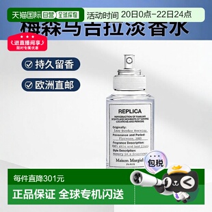 MaisonMargiela梅森马吉拉慵懒周末淡香水30ml持久留香欧洲正品