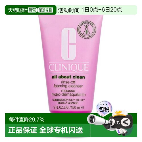 香港直邮Clinique倩碧水溶性卸妆泡沫霜 150ml正品温和防晒洗面奶