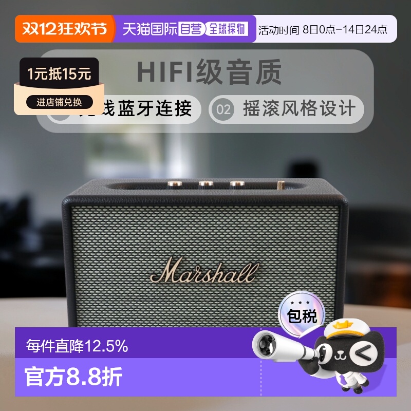 ŷֱ MarshallЪACTON3HIFIҡ¿ 1709.05Ԫ(88VIP 95)