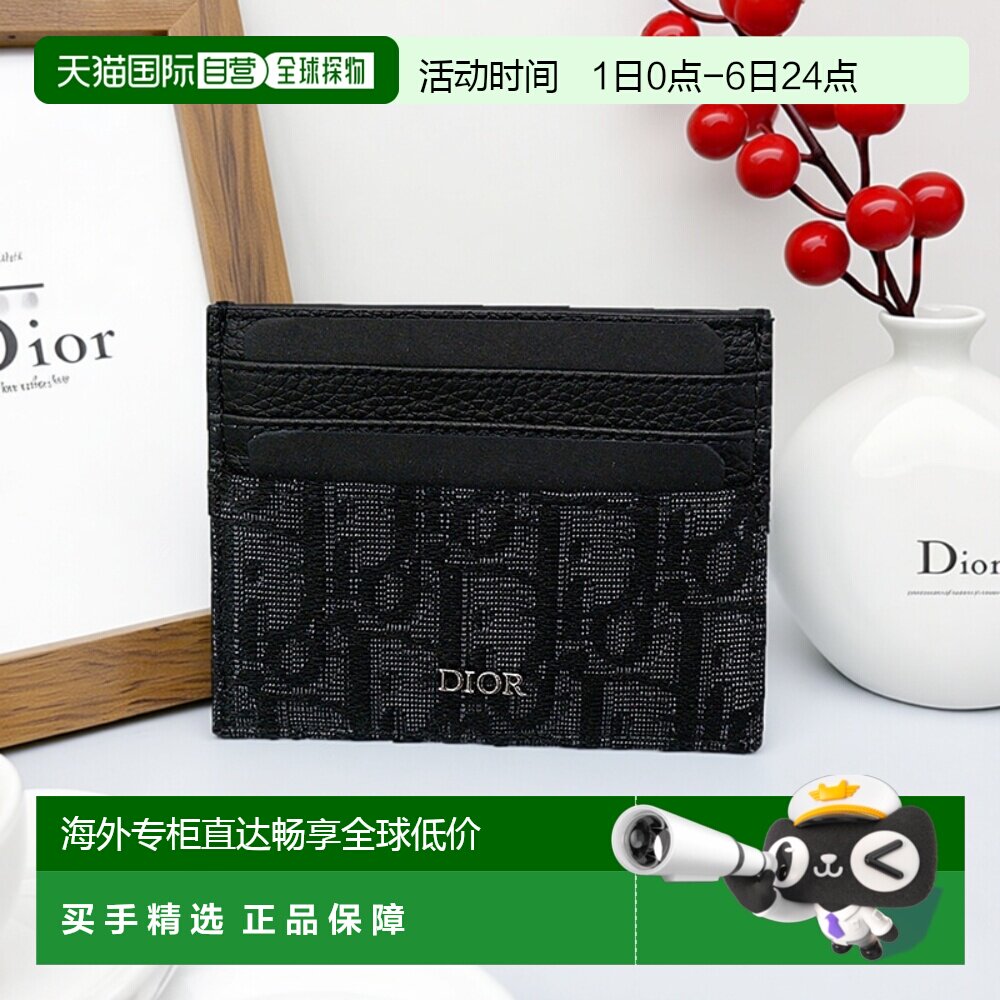 自营1h可退 欧洲直邮DIOR迪奥男士黑色小牛皮卡包时尚潮流百搭时