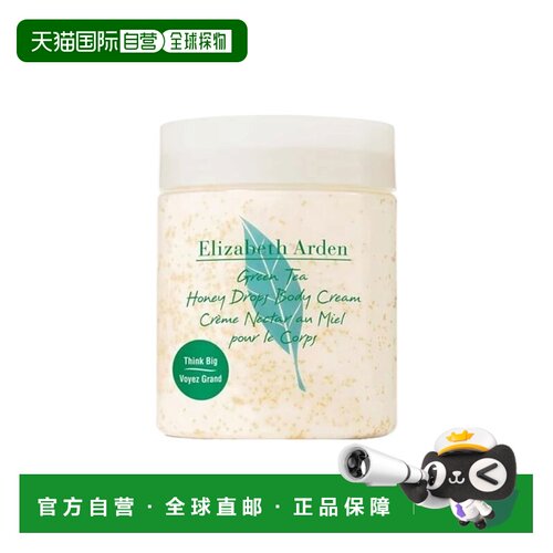 欧洲直邮Elizabeth Arden伊丽莎白 雅顿绿茶蜂蜜身体乳500ml正品