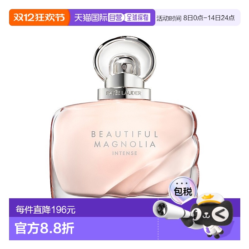 欧洲直邮Estee Lauder雅诗兰黛臻爱悸动女士香水50mlEDP浓香花香