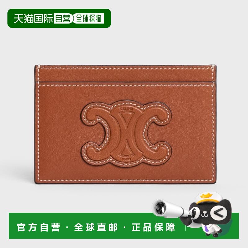 自营1h可退 欧洲直邮Celine/赛琳 女士棕色羊皮卡片夹新款收纳