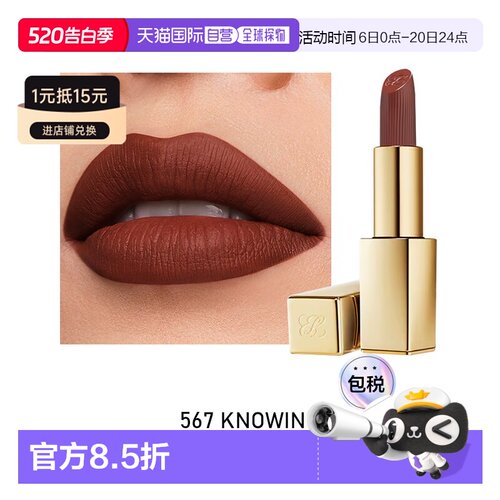 欧洲直邮Estee lauder雅诗兰黛 绒雾小金管口红3.2g 哑光质正品