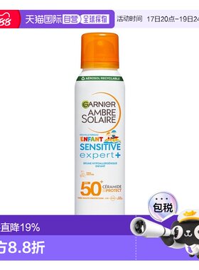 欧洲直邮Garnier卡尼尔儿童敏肌防晒喷雾 150ml 低过敏高倍正品
