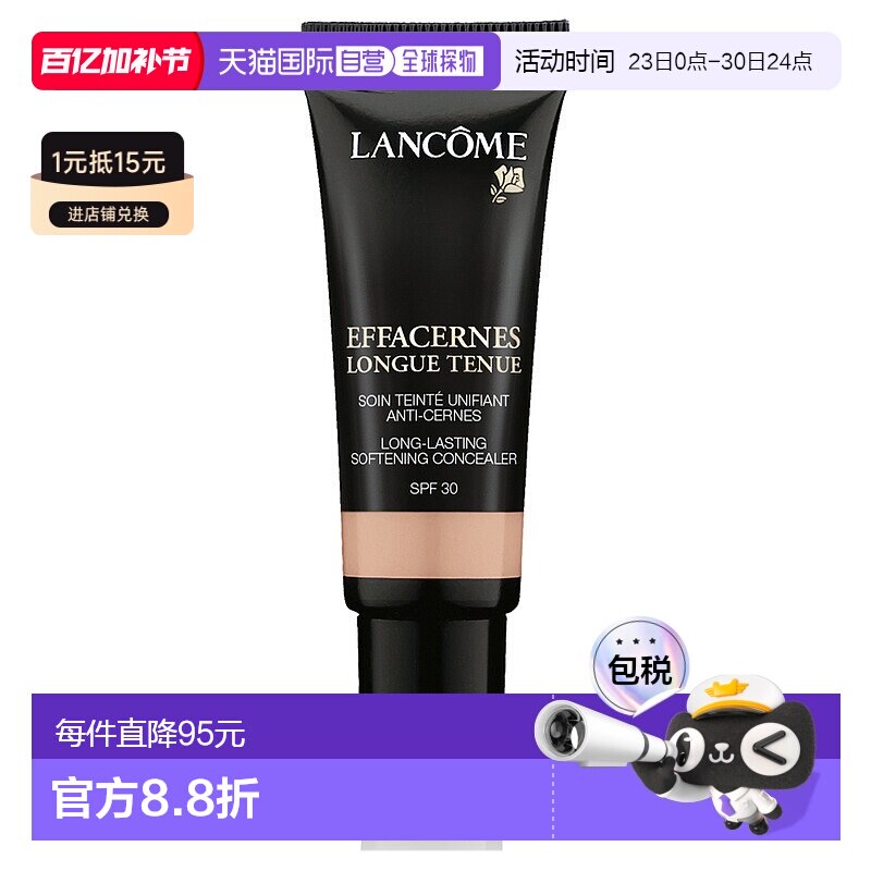 欧洲直邮LANCOME兰蔻柔肤遮瑕膏SPF30 02沙米色 15ml新款正品遮盖