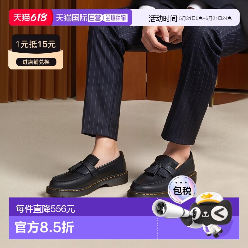 自营欧洲直邮DrMartens马丁大夫 Adrian男女通用Ambassador流苏乐