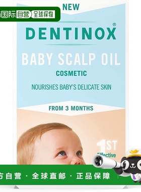 英国药房Dentinox宝宝婴儿爽身粉缓解头皮干燥瘙痒30ml滋润
