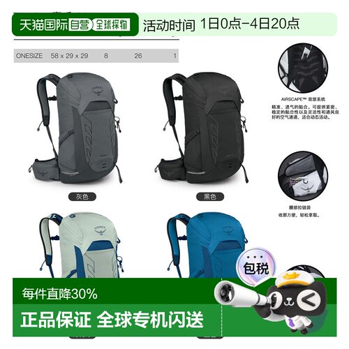 自营Osprey小鹰Talon 魔爪双肩包徒步运动登山背包22L/26L