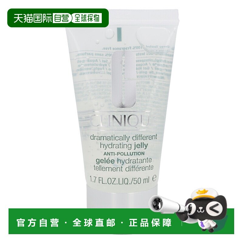 欧洲直邮Clinique/倩碧透明黄油润肤无油清爽凝露啫喱乳液50 g正