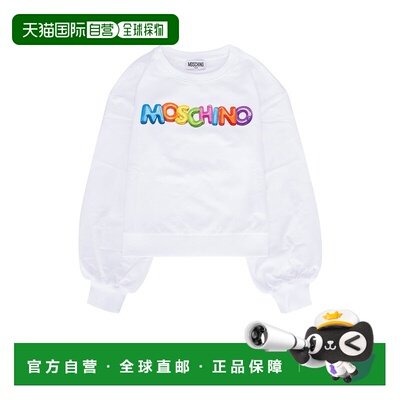1h可退 欧洲直邮Moschino Kids 男童卫衣HDF058LDA0010101