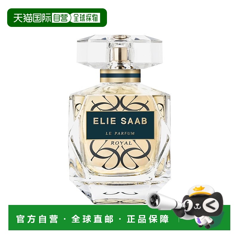 欧洲直邮Elie Saab艾莉萨博同名皇家女士浓香水30-50-90ml 花香西