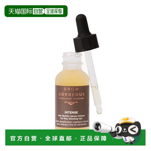 欧洲直邮GrowGorgeous生发精华增发头皮精华固发加强版30ml正品