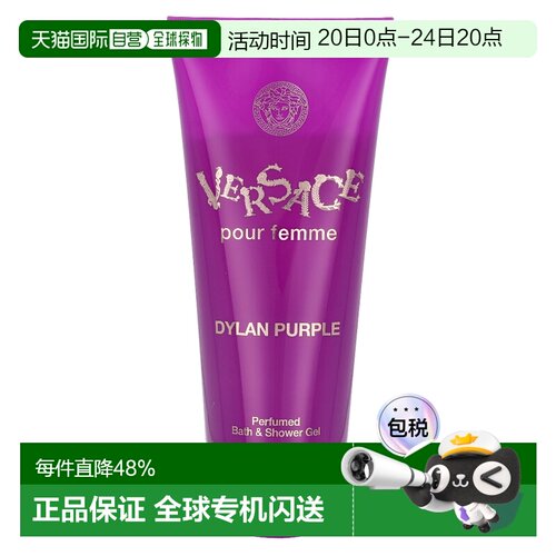 欧洲直邮Versace/范思哲迪伦紫女士香氛沐浴露G 200正品