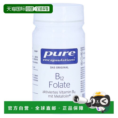 自营｜雀巢倍宜pure甲钴胺400ug+活性叶酸抗压胶囊身体健康90粒