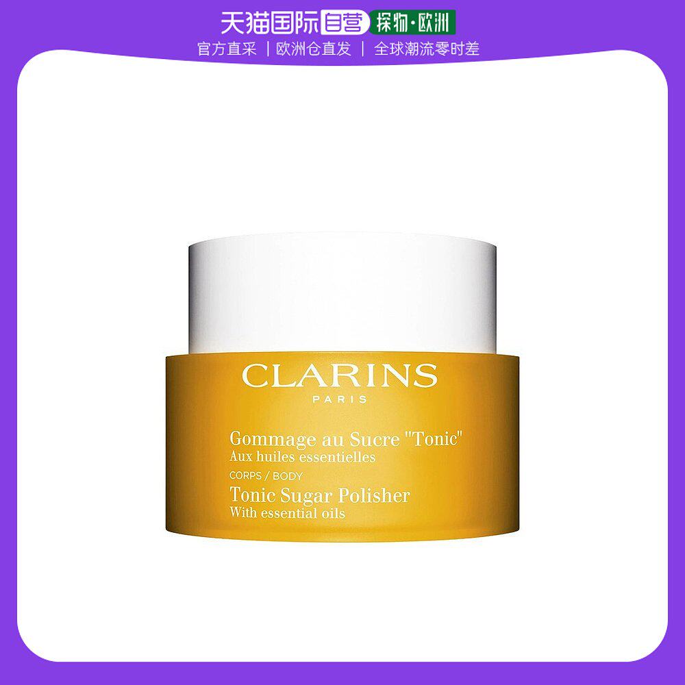 欧洲直邮娇韵诗 (CLARINS)植物精油海盐磨砂膏 润肤去角质250g