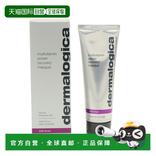 香港直邮Dermalogica 德美乐嘉多维再生面膜 75ml正品胡萝卜急救