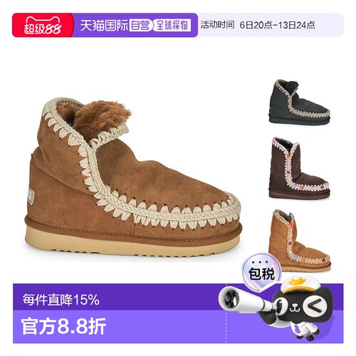 欧洲直邮Mou  ESKIMO 18女士复古简约皮毛一体加厚冬季保暖雪地靴