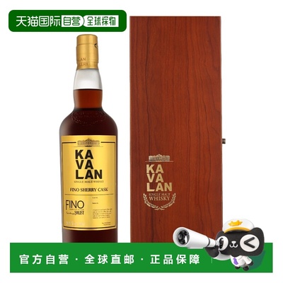 欧洲直邮l Kavalan Solist Fino + GB 噶玛兰经典独奏 Fino 桶单