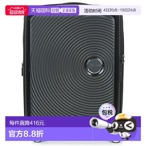 欧洲直邮American Tourister 美旅 SOUNDBOX 55CM 4R 硬壳行李箱