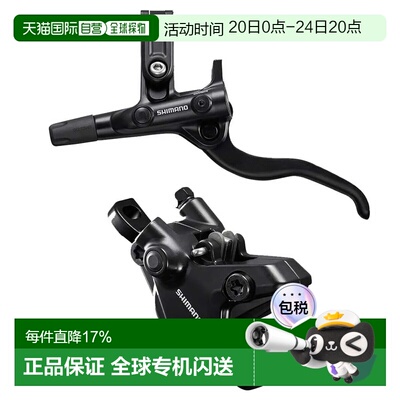 欧洲直邮SHIMANO BL-M4100+BR-MT410 前刹车 中性
