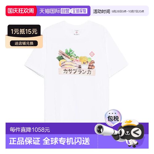 香港直邮Casablanca 男士 棉质印花T恤 MAW25JTS0【付后1h可退】