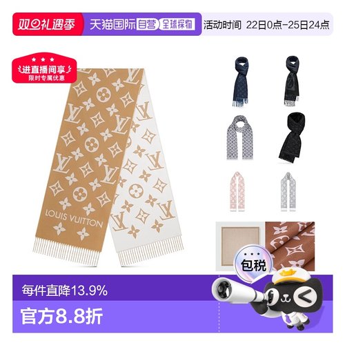 自营欧洲直邮Louis Vuitton路易威登羊毛混纺围巾高级感羊绒时尚