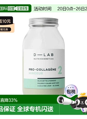 欧洲直邮D-Lab水解胶原蛋白肽粉奇异果味171.6g 减橘皮组
