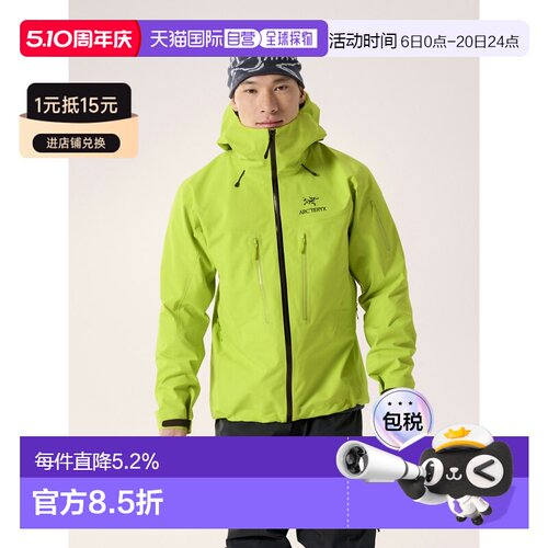 欧洲直邮Arc'teryx 始祖鸟 ALPHA SV JACKET 夹克 男装外套