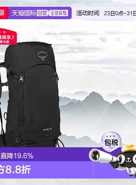 Osprey鹞鹰Kyte系列户外徒步登山双肩包38L女款坚固耐用