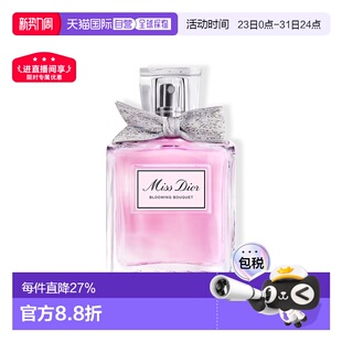 香氛20 100 欧洲直邮Dior迪奥小姐花漾EDT 150ML正品 EDP