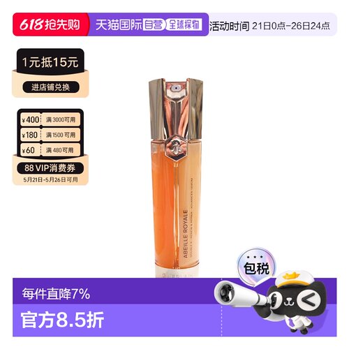 Guerlain娇兰帝皇蜂姿双效修护精华双管双萃精华液50ml正品紧致