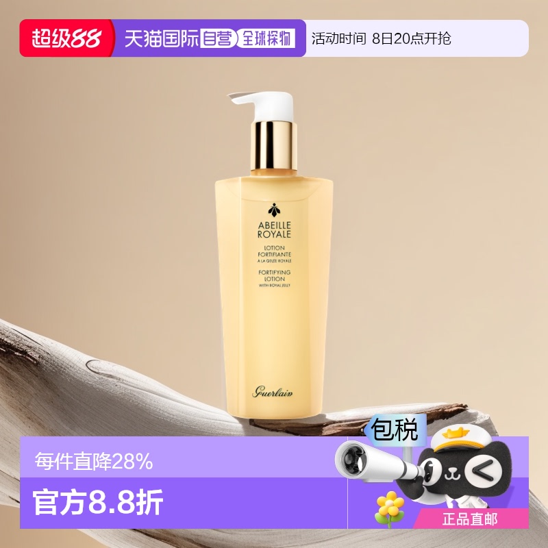 欧洲直邮娇兰25x精粹水帝皇蜂姿水蜜润修护补水保湿滋润焕白300ml