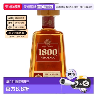欧洲直邮1800龙舌兰酒38%700ml干冽口感劲足细腻丝滑芬芳香醇馥郁