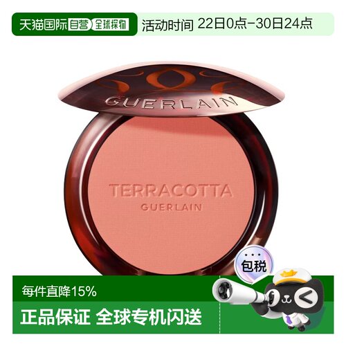 欧洲直邮Guerlain娇兰新品提洛克腮红盘修容 5g 提升气色微正品