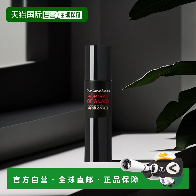 欧洲直邮Frederic Malle馥马尔法国情人男士香水30/50ml法国正品