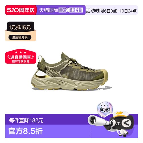 自营欧洲直邮Hoka Hopara男士野菌棕/牡蛎灰网布多功能凉鞋