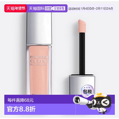 欧洲直邮巴黎 迪奥(Dior) 凝脂恒久液体高光 17 FOREVER GLO正品