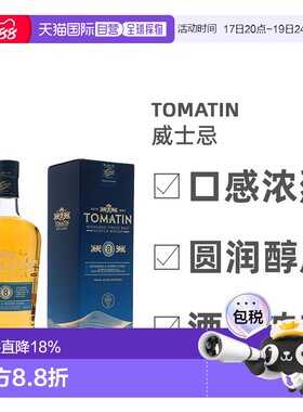欧洲直邮Tomatin汤马丁8年单一麦芽威士忌1000ml 40度 苏格兰高地