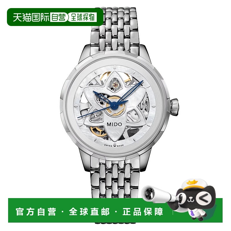 自营欧洲直邮Mido美度 花淅系列女士银色表带精钢自动腕表34mm