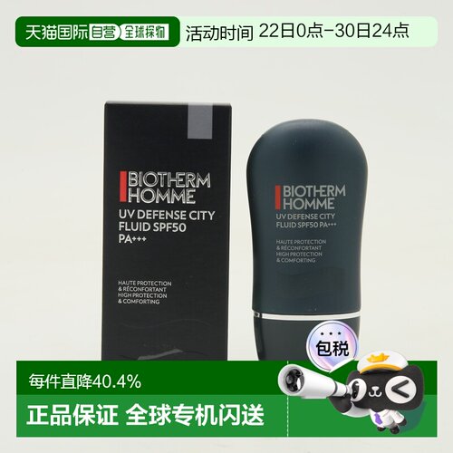 香港直邮Biotherm碧欧泉男士清爽防晒隔离霜SPA50+户外30ml正品