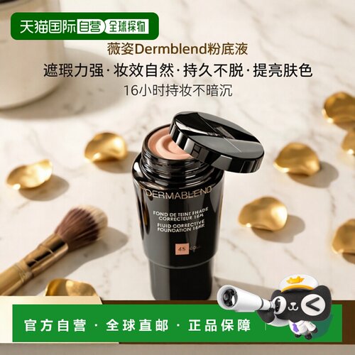 欧洲直邮Vichy薇姿持久遮瑕修颜粉底液 30ml 提亮均匀肤色 #正品