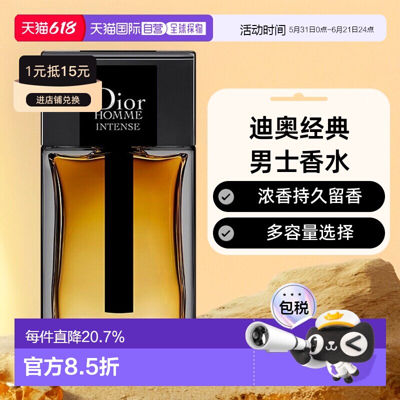 欧洲直邮Dior迪奥桀骜男士香水EDP浓香水加强版50/100/150ml正品