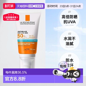 欧洲直邮法国LRP理肤泉特护轻盈防晒乳霜50ml 蓝标SPF50正品