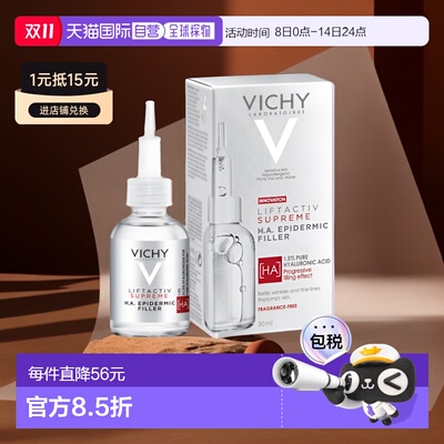 欧洲直邮Vichy薇姿DERCOS玻尿酸胜肽小针管精华液30ml正品品牌