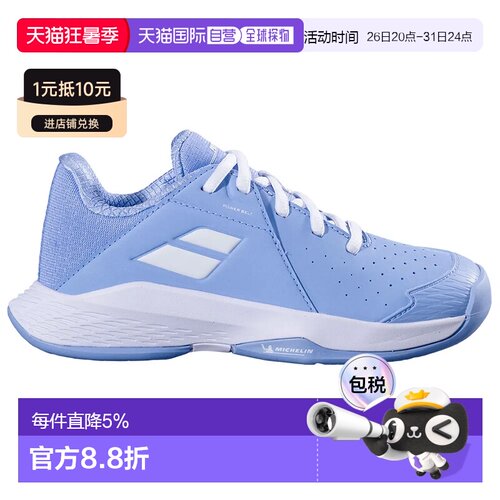 欧洲直邮BABOLAT Propulse 青少年女孩全场地运动鞋 中性