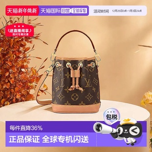 自营欧洲直邮LV 路易威登NANO老花牛皮抽绳手提单肩水桶包